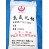 氢氧化铝-金盈泰