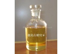 金达凯莱氯化石蜡