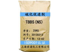 橡胶促进剂TBBS