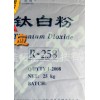 耐高温钛白粉