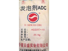 ADC发泡剂