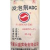 ADC发泡剂0