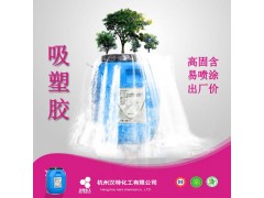 水性聚氨酯喷胶