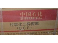 高桥过氧化二异丙苯DCP
