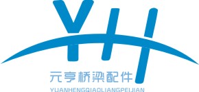枣强元亨桥梁配件厂