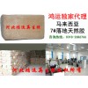 7#落地天然胶