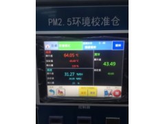 北京超大屏高低温交变湿热试验箱PM2.