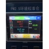 北京超大屏高低温交变湿热试验箱PM2.5校准仓0