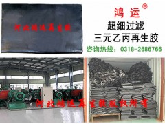 三元乙丙再生胶价格实惠降低成本