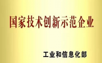 “国家技术创新示范企业”多家橡企入围