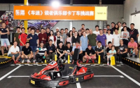 邓禄普轮胎倾情赞助上海2019卡丁车挑战赛