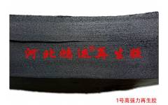 高强力轮胎再生胶鞋底专用无味型2