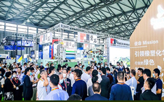 2023中国国际橡胶制品展览会