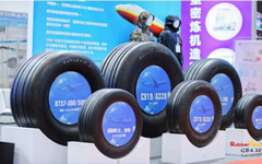 2023大湾区国际橡胶技术展览会(2023佛山橡胶展)