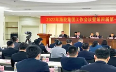 海南橡胶视频会议召开 新一批领导班子形成 助力打造世界一流企业