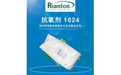 利安隆抗氧化剂 RIANOX® MD-10241