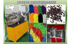 实验室小型颗粒挤出机价格