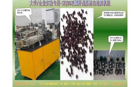 实验室小型催化剂挤条机一台多少钱