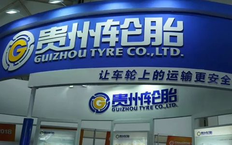 贵州轮胎海外布局稳步推进 暂无橡胶园建设计划