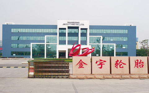金宇轮胎青岛研发中心封顶