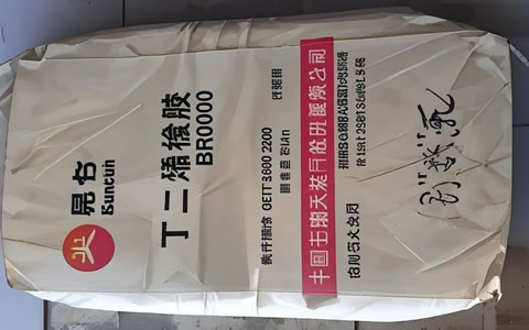 丁二烯橡胶标准仓单交易正式启动